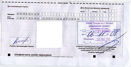 временная регистрация в Владимирской области