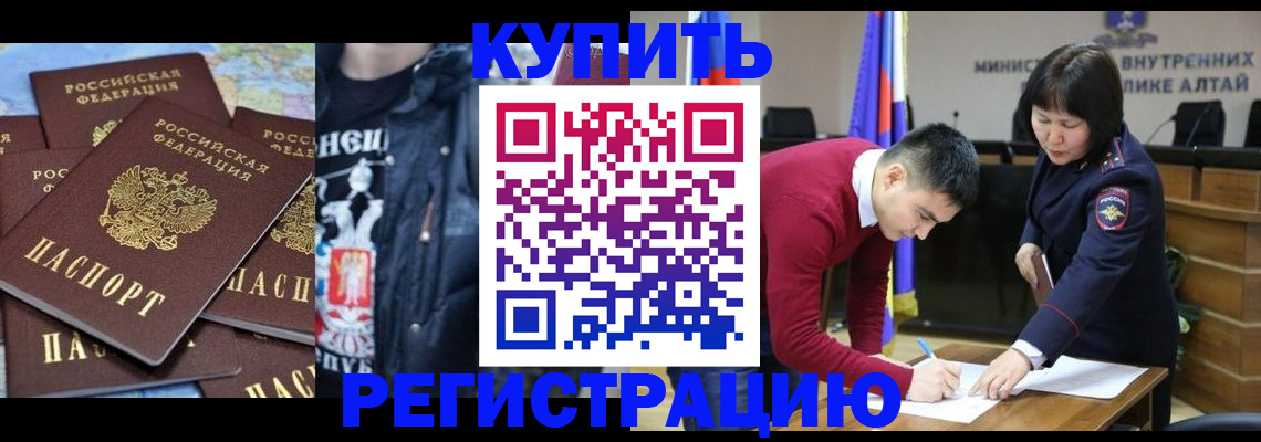 прописка штамп в Владимирской области