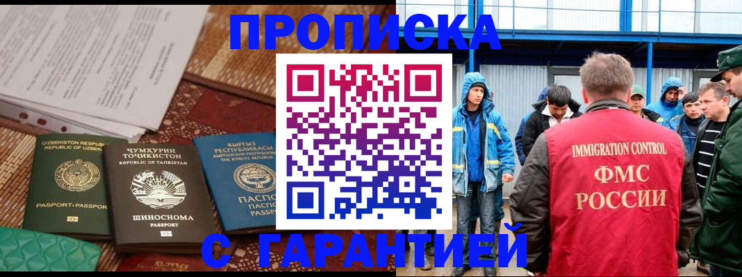 прописка в квартире в Владимирской области